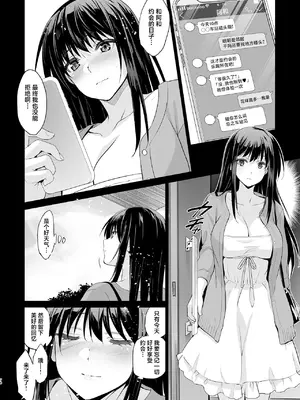 [ジンガイマキョウ (犬江しんすけ)] お隣の贄 総集編 [DL版] [真不可视汉化组]_079