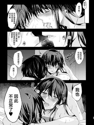 [ジンガイマキョウ (犬江しんすけ)] お隣の贄 総集編 [DL版] [真不可视汉化组]_034