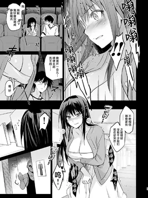 [ジンガイマキョウ (犬江しんすけ)] お隣の贄 総集編 [DL版] [真不可视汉化组]_096