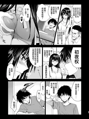 [ジンガイマキョウ (犬江しんすけ)] お隣の贄 総集編 [DL版] [真不可视汉化组]_028