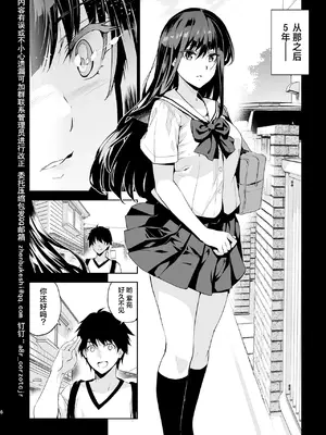 [ジンガイマキョウ (犬江しんすけ)] お隣の贄 総集編 [DL版] [真不可视汉化组]_005