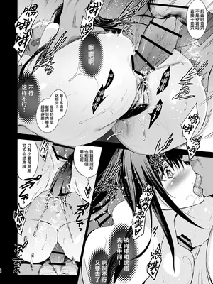 [ジンガイマキョウ (犬江しんすけ)] お隣の贄 総集編 [DL版] [真不可视汉化组]_099