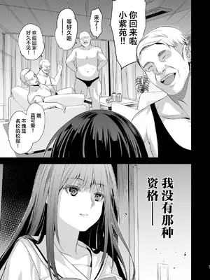 [ジンガイマキョウ (犬江しんすけ)] お隣の贄 総集編 [DL版] [真不可视汉化组]_048