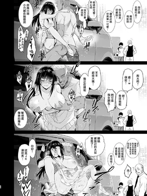 [ジンガイマキョウ (犬江しんすけ)] お隣の贄 総集編 [DL版] [真不可视汉化组]_089