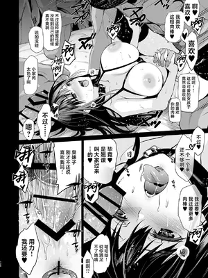 [ジンガイマキョウ (犬江しんすけ)] お隣の贄 総集編 [DL版] [真不可视汉化组]_129