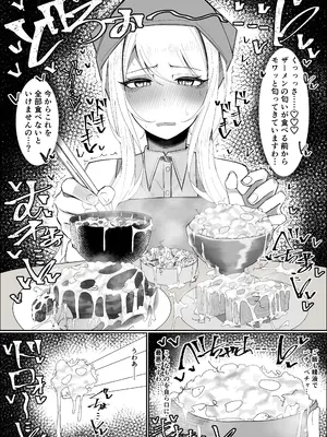 [不悪遊 (ゆfuck)] お嬢様学園 食ザー部！～調理実習編～_21
