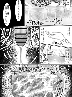 [不悪遊 (ゆfuck)] お嬢様学園 食ザー部！～調理実習編～_17