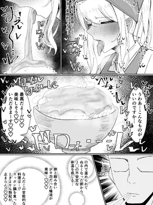 [不悪遊 (ゆfuck)] お嬢様学園 食ザー部！～調理実習編～_14