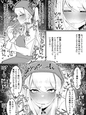 [不悪遊 (ゆfuck)] お嬢様学園 食ザー部！～調理実習編～_28