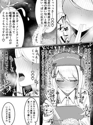 [不悪遊 (ゆfuck)] お嬢様学園 食ザー部！～調理実習編～_24