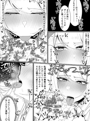 [不悪遊 (ゆfuck)] お嬢様学園 食ザー部！～調理実習編～_34