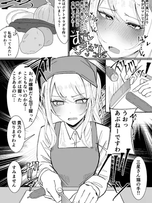 [不悪遊 (ゆfuck)] お嬢様学園 食ザー部！～調理実習編～_07