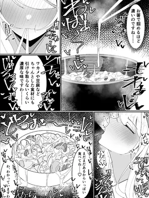 [不悪遊 (ゆfuck)] お嬢様学園 食ザー部！～調理実習編～_26