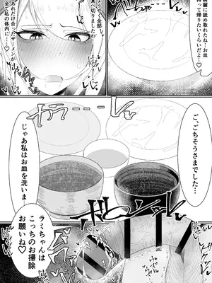[不悪遊 (ゆfuck)] お嬢様学園 食ザー部！～調理実習編～_35