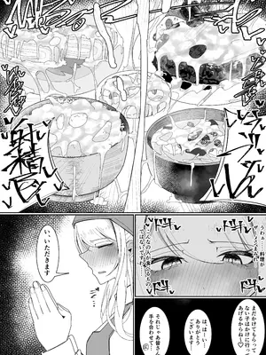 [不悪遊 (ゆfuck)] お嬢様学園 食ザー部！～調理実習編～_20
