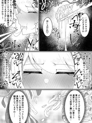 [不悪遊 (ゆfuck)] お嬢様学園 食ザー部！～調理実習編～_27