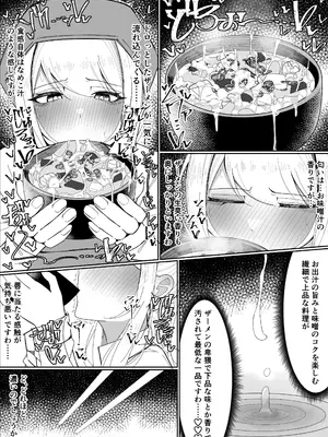 [不悪遊 (ゆfuck)] お嬢様学園 食ザー部！～調理実習編～_25