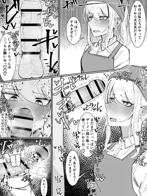 [不悪遊 (ゆfuck)] お嬢様学園 食ザー部！～調理実習編～_08