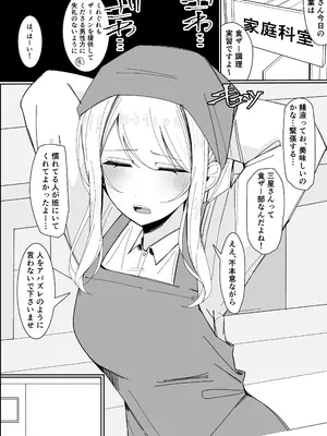 [不悪遊 (ゆfuck)] お嬢様学園 食ザー部！～調理実習編～_02