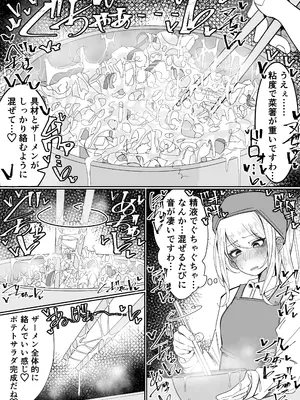 [不悪遊 (ゆfuck)] お嬢様学園 食ザー部！～調理実習編～_11