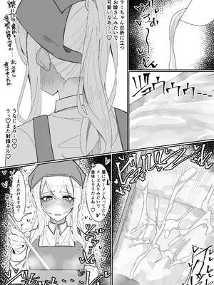[不悪遊 (ゆfuck)] お嬢様学園 食ザー部！～調理実習編～_16