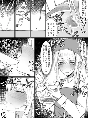 [不悪遊 (ゆfuck)] お嬢様学園 食ザー部！～調理実習編～_06