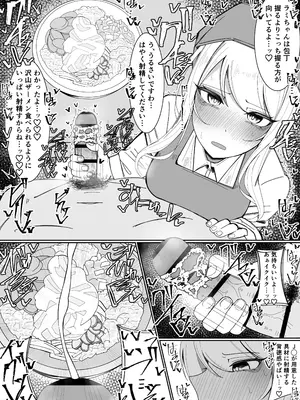 [不悪遊 (ゆfuck)] お嬢様学園 食ザー部！～調理実習編～_10