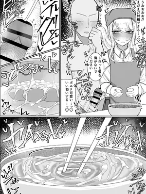 [不悪遊 (ゆfuck)] お嬢様学園 食ザー部！～調理実習編～_15