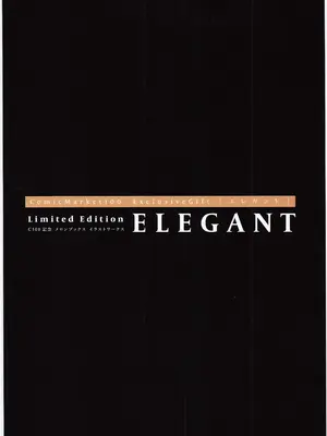 (C100) [メロンブックス (よろず)] ComicMarket100 ExclusiveGift Limited Edition ～ELEGANT～_02