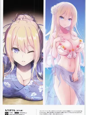 (C100) [メロンブックス (よろず)] ComicMarket100 ExclusiveGift Limited Edition ～ELEGANT～_75