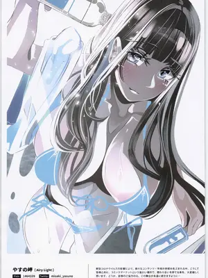 (C100) [メロンブックス (よろず)] ComicMarket100 ExclusiveGift Limited Edition ～ELEGANT～_79