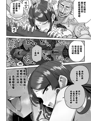 [MAFIC (超苦鉄質岩)] 人妻割烹 [中国翻訳]_53