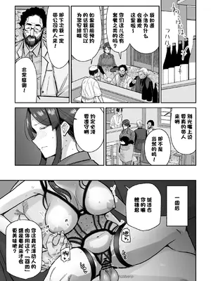 [MAFIC (超苦鉄質岩)] 人妻割烹 [中国翻訳]_26