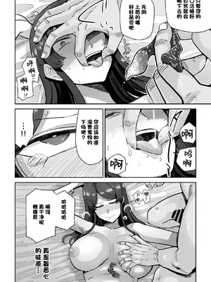 [MAFIC (超苦鉄質岩)] 人妻割烹 [中国翻訳]_23