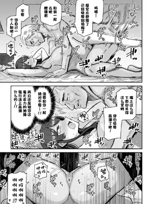 [MAFIC (超苦鉄質岩)] 人妻割烹 [中国翻訳]_20