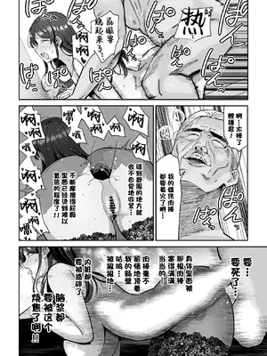 [MAFIC (超苦鉄質岩)] 人妻割烹 [中国翻訳]_51