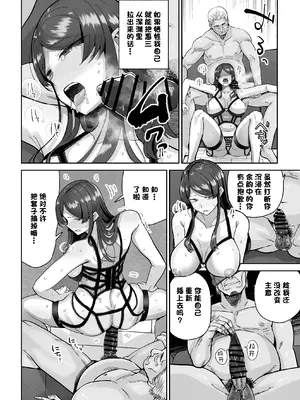 [MAFIC (超苦鉄質岩)] 人妻割烹 [中国翻訳]_29