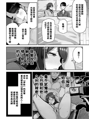 [MAFIC (超苦鉄質岩)] 人妻割烹 [中国翻訳]_37