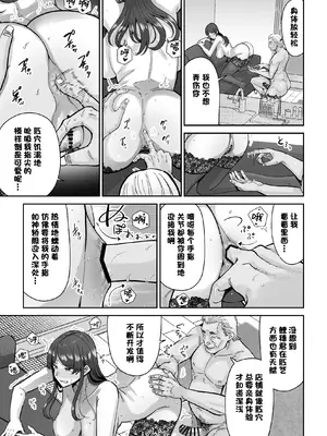 [MAFIC (超苦鉄質岩)] 人妻割烹 [中国翻訳]_42