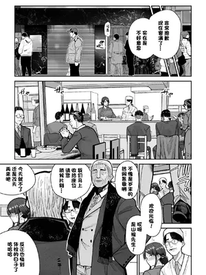 [MAFIC (超苦鉄質岩)] 人妻割烹 [中国翻訳]_60
