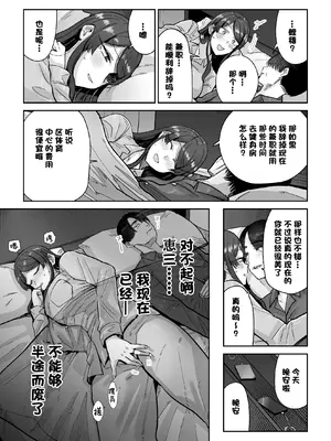 [MAFIC (超苦鉄質岩)] 人妻割烹 [中国翻訳]_38