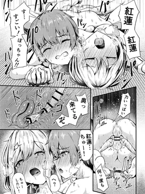 [あやめりよ] 紅蓮と僕 (勝利の女神：NIKKE) [DL版]_21