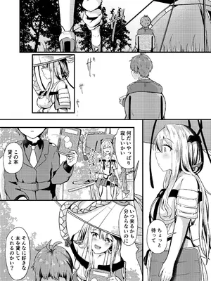 [あやめりよ] 紅蓮と僕 (勝利の女神：NIKKE) [DL版]_28