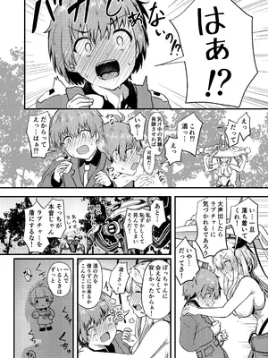 [あやめりよ] 紅蓮と僕 (勝利の女神：NIKKE) [DL版]_07