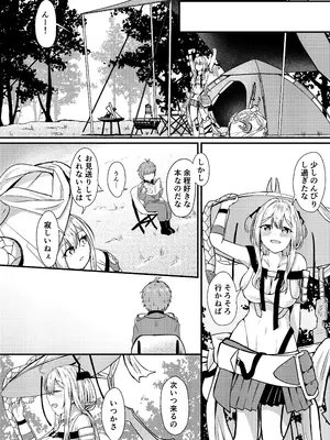 [あやめりよ] 紅蓮と僕 (勝利の女神：NIKKE) [DL版]_27