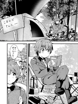 [あやめりよ] 紅蓮と僕 (勝利の女神：NIKKE) [DL版]_03