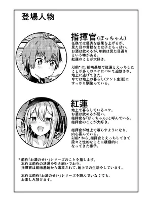 [あやめりよ] 紅蓮と僕 (勝利の女神：NIKKE) [DL版]_02