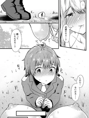 [あやめりよ] 紅蓮と僕 (勝利の女神：NIKKE) [DL版]_11