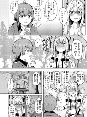 [あやめりよ] 紅蓮と僕 (勝利の女神：NIKKE) [DL版]_05