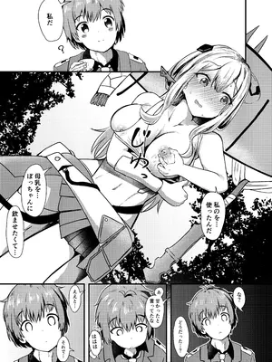 [あやめりよ] 紅蓮と僕 (勝利の女神：NIKKE) [DL版]_06